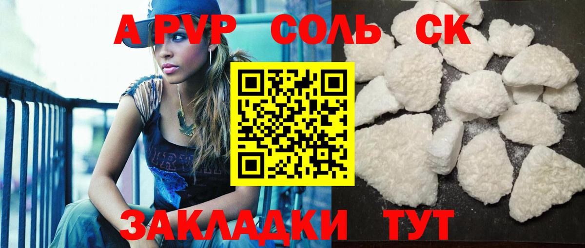 A-PVP СК КРИС  A-PVP VHQ  APVP  A PVP мука  Кировск  Вход с VPN 