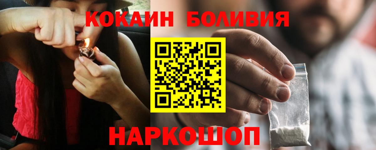 Кокаин Columbia Кировск