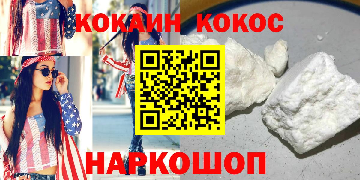 Cocaine VHQ  Вход с VPN  Cocaine Columbia  Кировск 