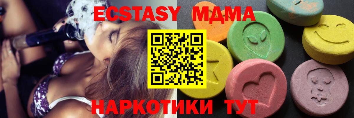 ЭКСТАЗИ  Вход с VPN  Кировск  Экстази DUBAI 