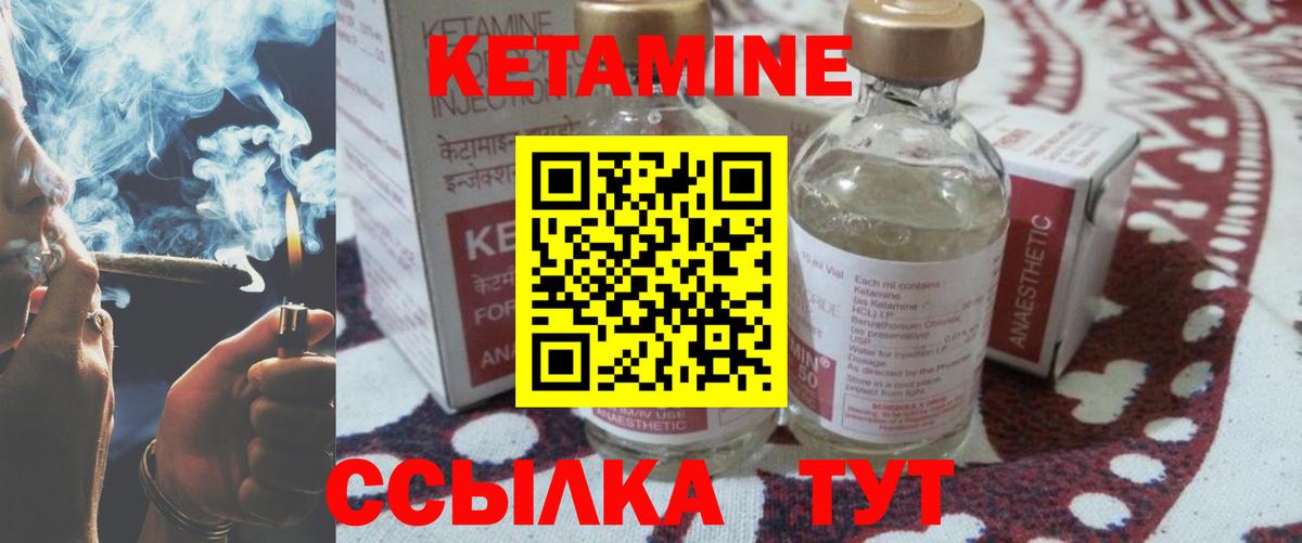 Кетамин ketamine Кировск
