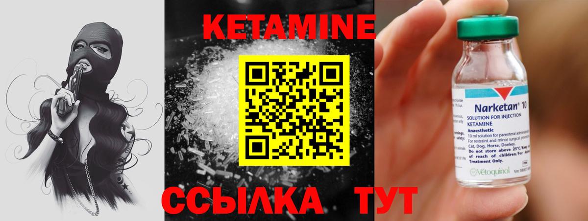 Кетамин VHQ  Вход с VPN  Кетамин VHQ  Кировск 