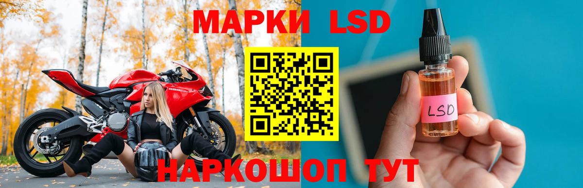 ЛСД экстази кислота  Вход с VPN  LSD-25 экстази ecstasy  Лсд 25 экстази  Кировск 