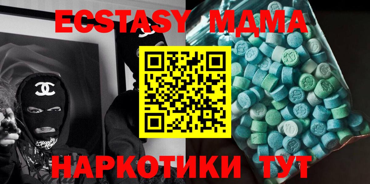 МДМА crystal  МДМА  МДМА кристаллы  Кировск  Вход с VPN 