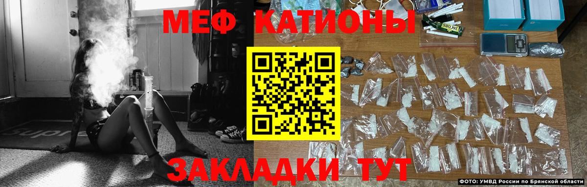 Меф  Кировск