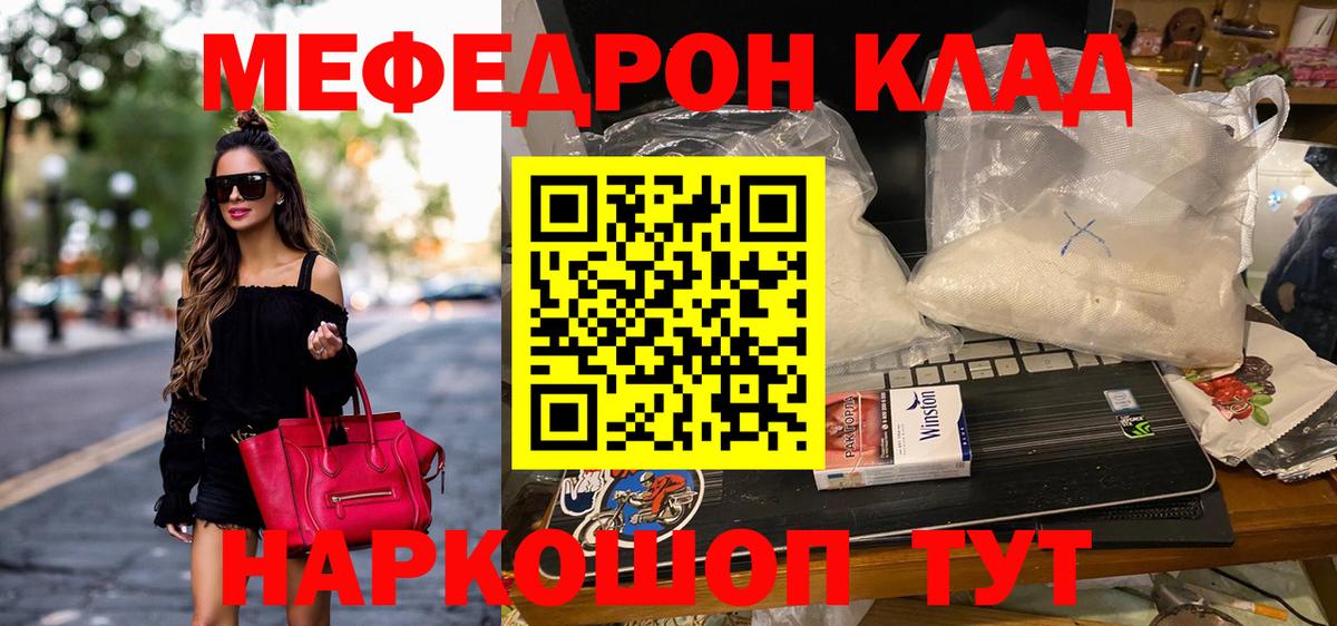 МЕФ 4 MMC  Вход с VPN  где купить наркоту  МЯУ-МЯУ  Кировск  МЯУ-МЯУ  МЕФ мяу мяу 