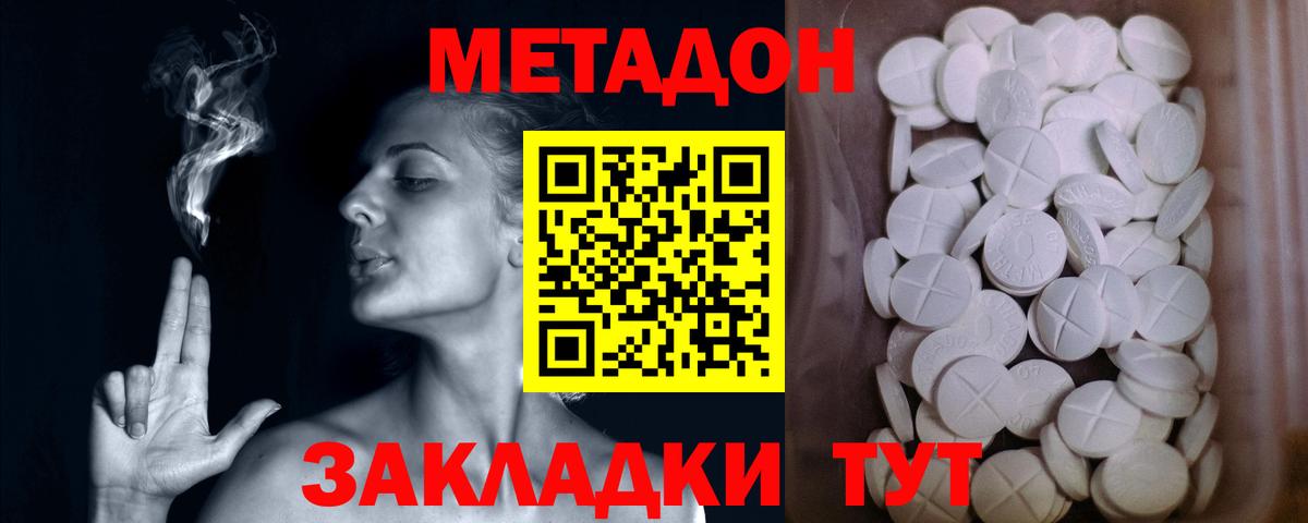 МЕТАДОН белоснежный  Вход с VPN  Кировск 