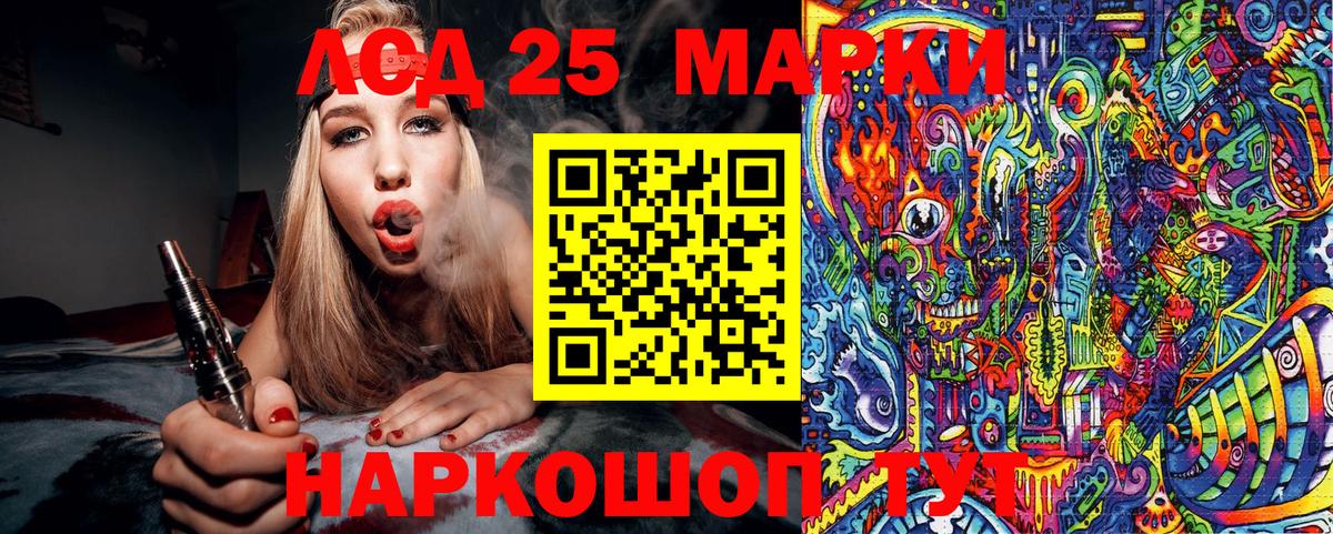 Марки 25I-NBOMe 1500мкг  Марки 25I-NBOMe 1500мкг  Вход с VPN  Кировск 