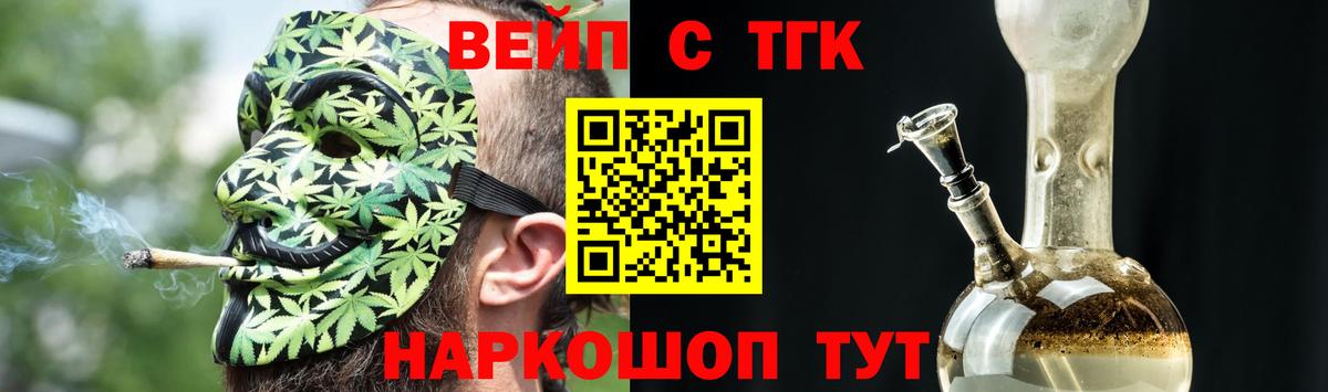 ТГК концентрат Кировск